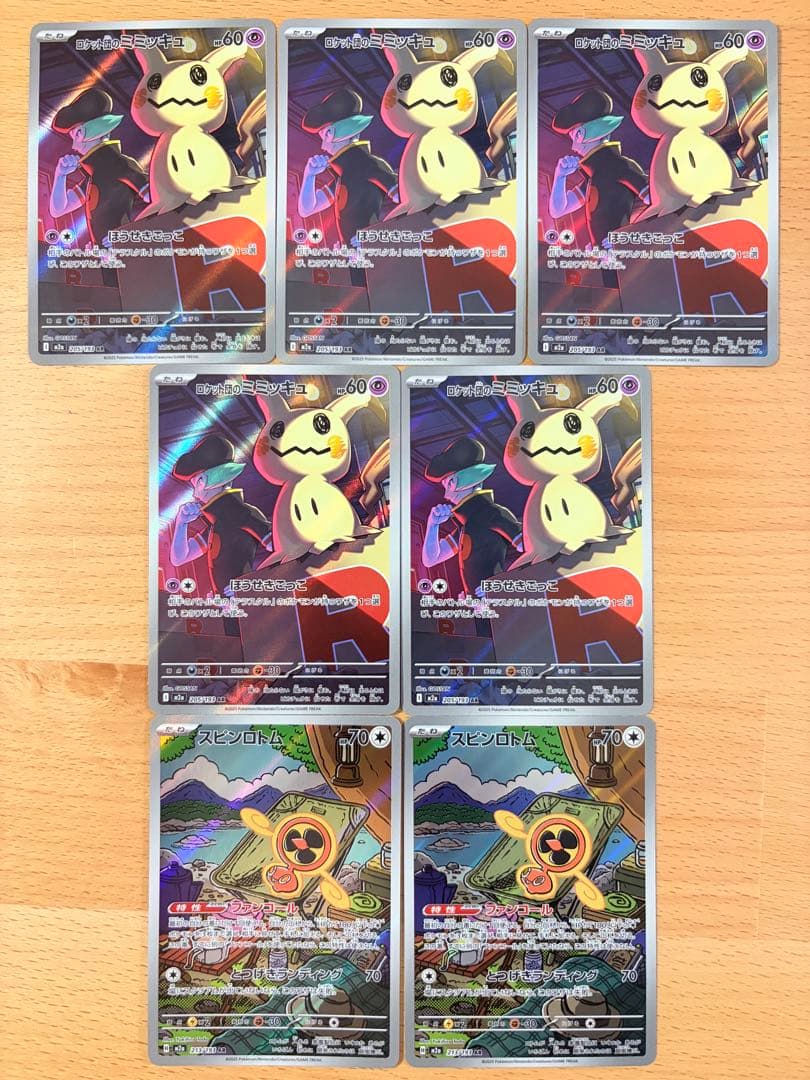 ポケモンカード AR 136枚 まとめ売り