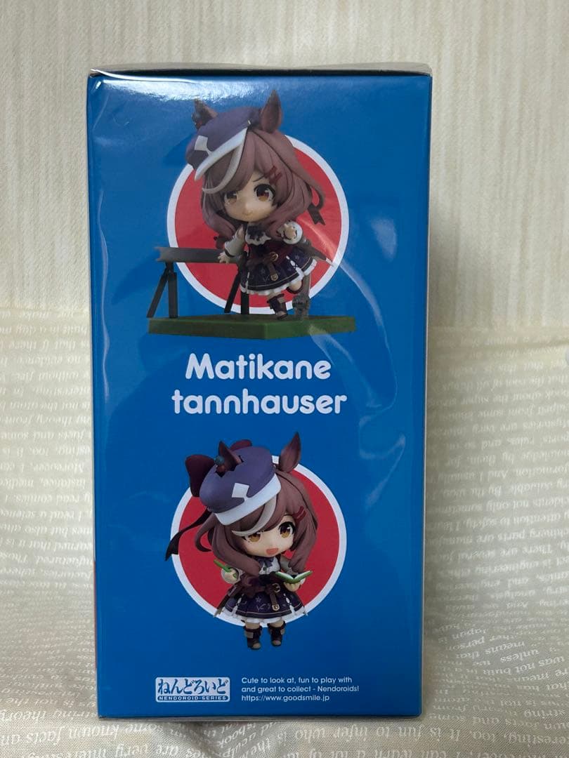 【ウマ娘】 マチカネタンホイザ ねんどろいど フィギュア 2412 新品