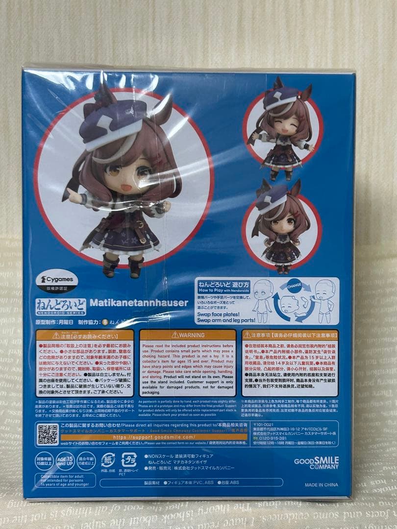 【ウマ娘】 マチカネタンホイザ ねんどろいど フィギュア 2412 新品