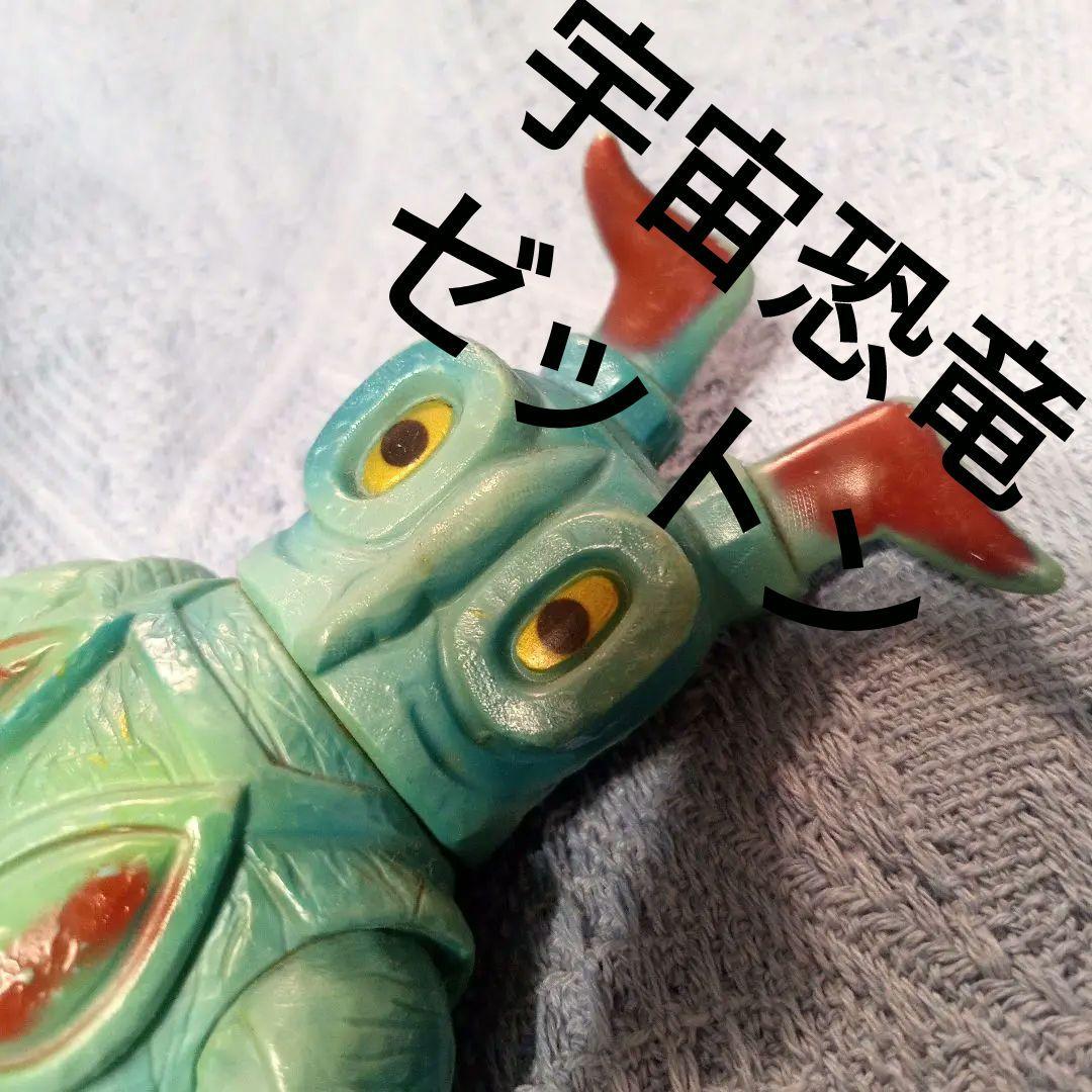 ★ゼットン★ブルマァク再販★ソフビ人形★体長24cm