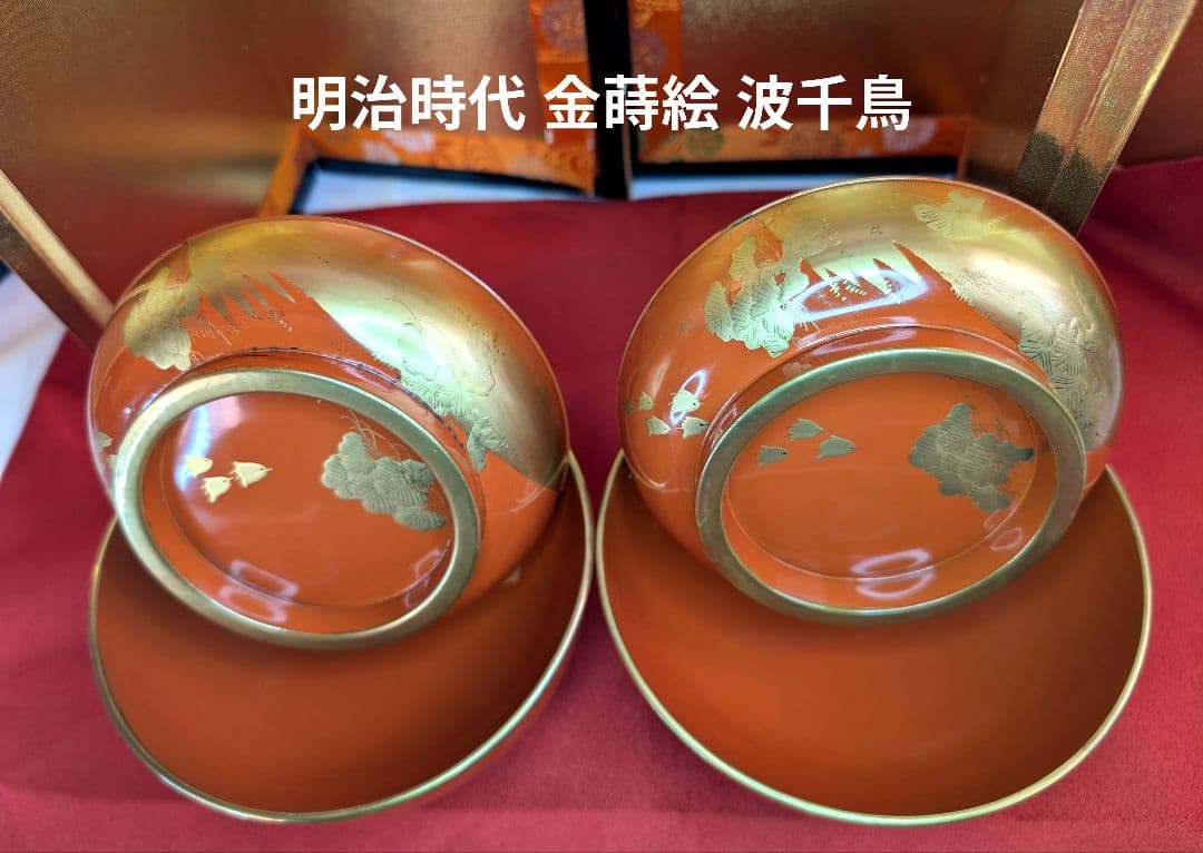 明治時代 輪島塗 金蒔絵 蓋付椀 波千鳥 2客 木製 汁椀 吸物椀 雑煮椀