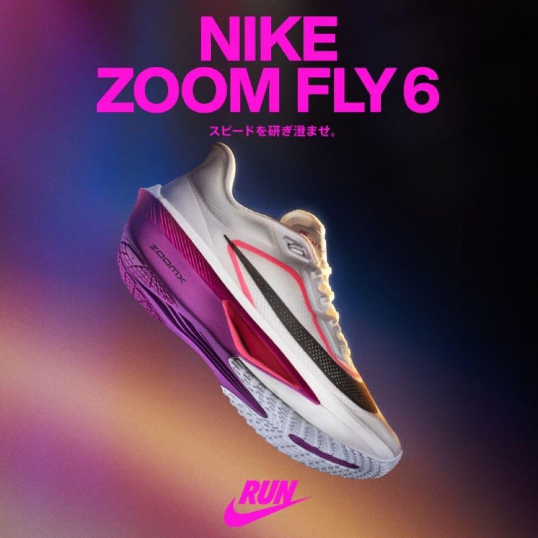 ZOOM FLY 6 ズーム フライ 6