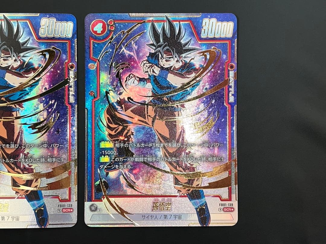 孫悟空 FB01-139 SCR ⭐︎ シークレットパラレル 3枚 覚醒の鼓動