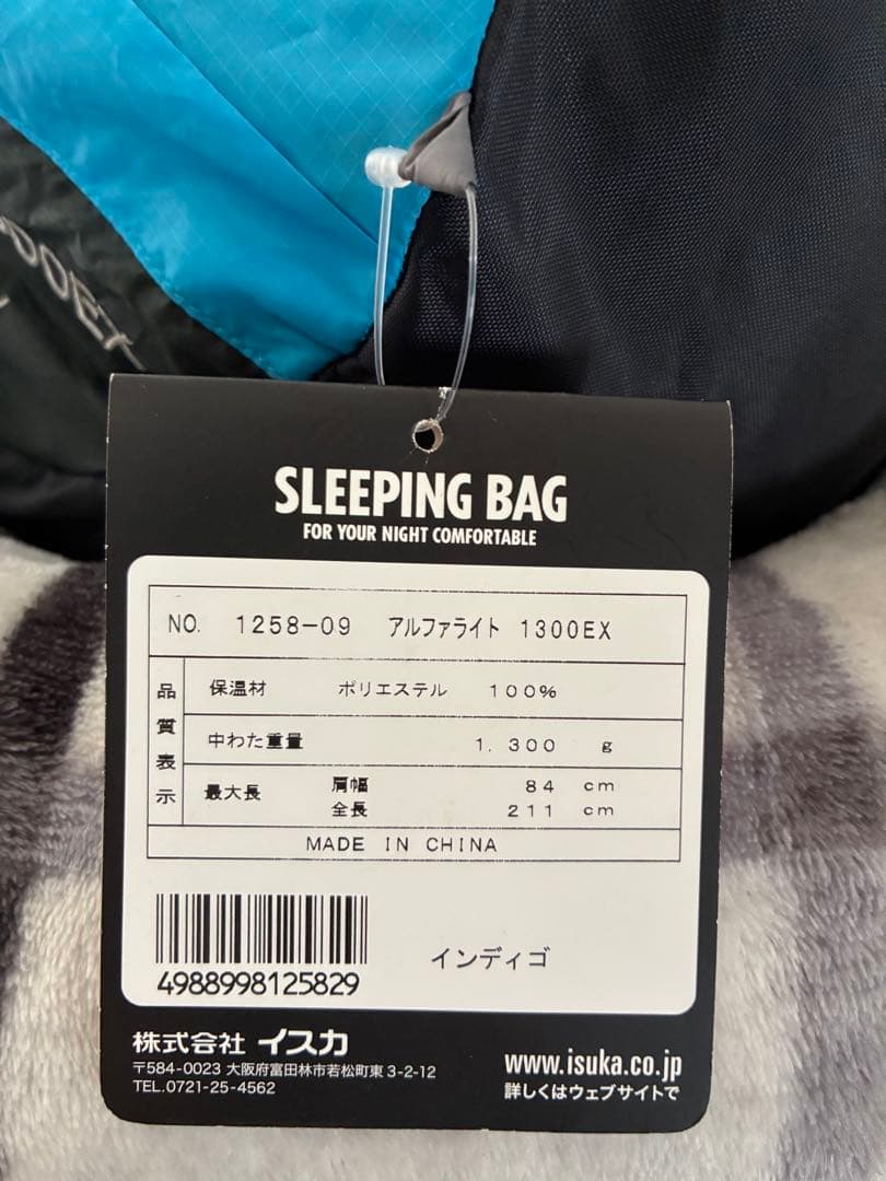 イスカ　アルファライト1300ex シュラフ