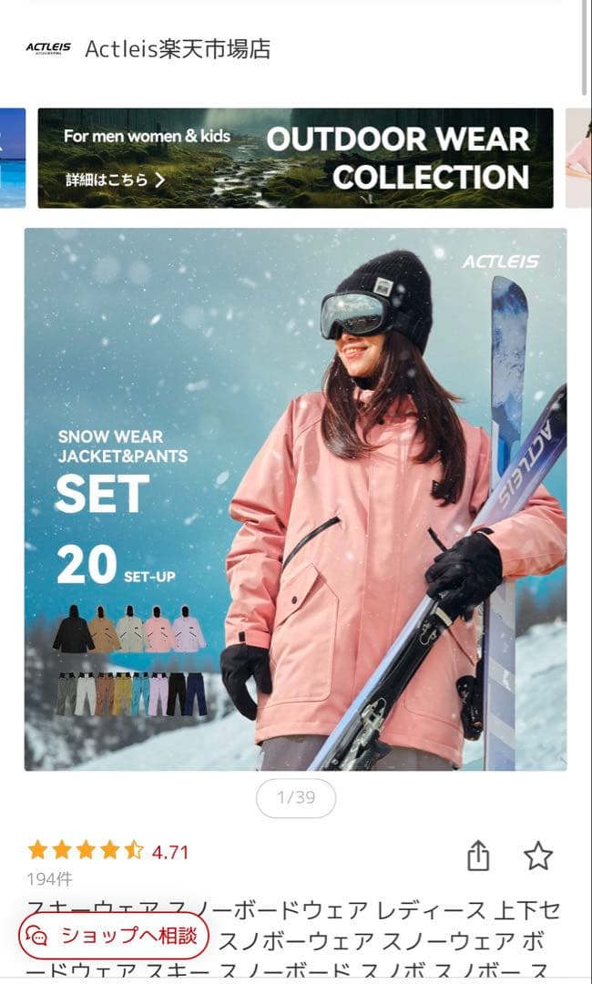 スノーボードウェアセットネイビー（ジャケット・パンツ）