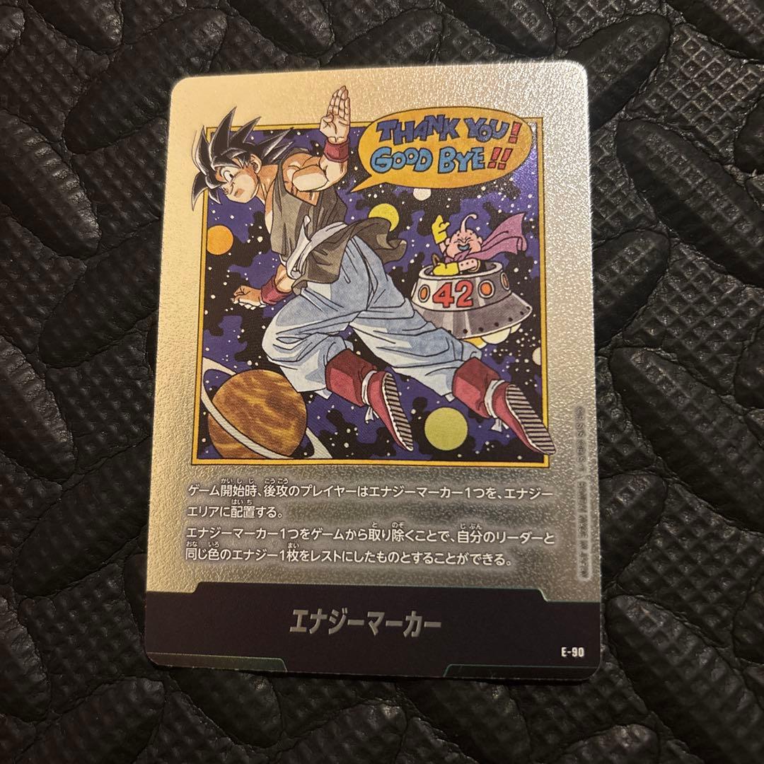 ドラゴンボール　マンガブースター