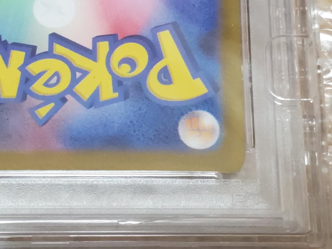 ゼイユ [SAR] PSA10 （SV6_130/101） 変幻の仮面