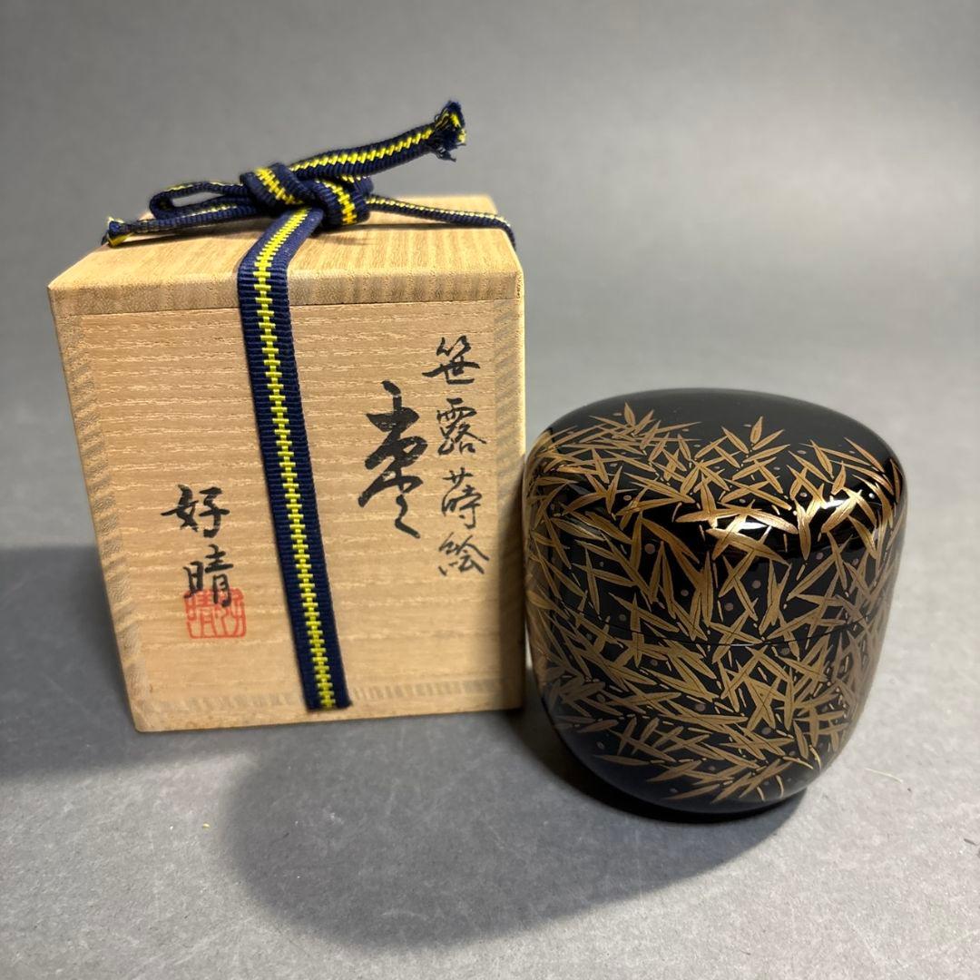 坂下好晴　笹露蒔絵　棗　共箱