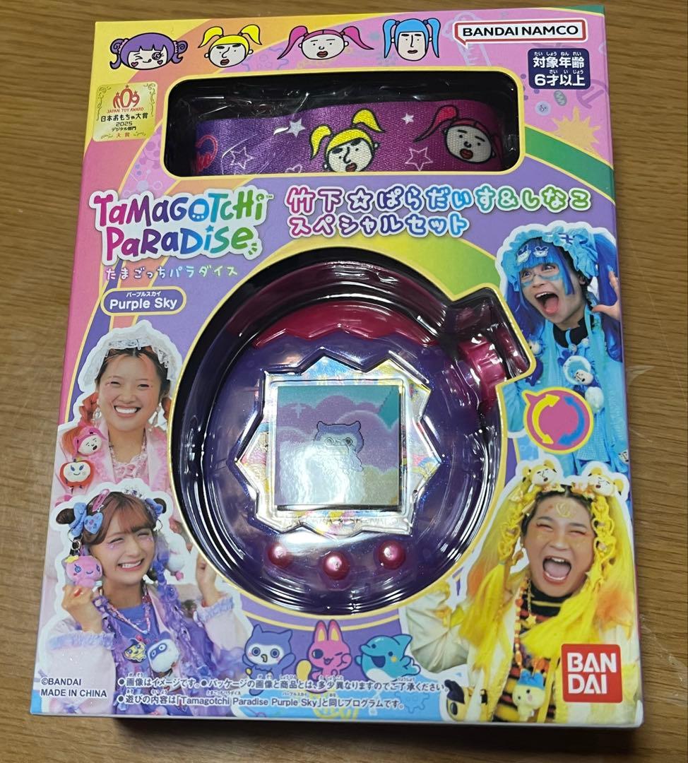 5*5様 たまごっちパラダイス パープルスカイ 竹下☆ぱらだいす&しなこスペシャ