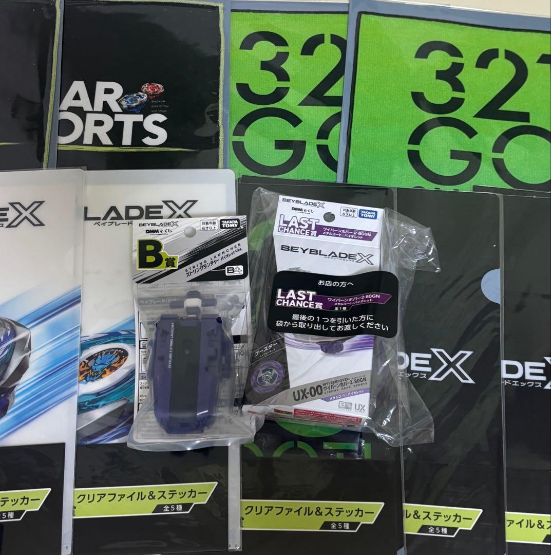 ラストワン賞・ワイバーンホバー・バイオレット・ベイブレードX・DMMくじ　セット