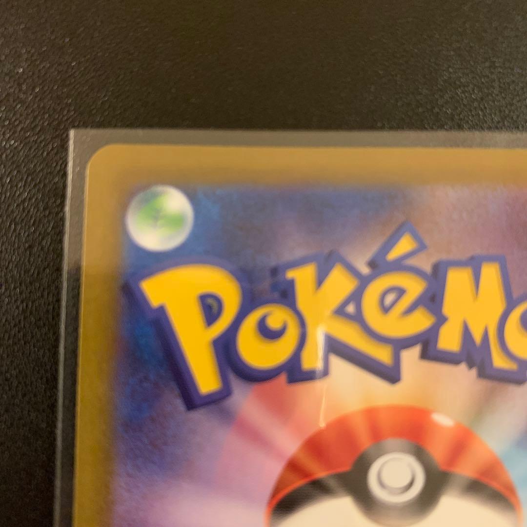 ポケモンカード メガリザードンex sar