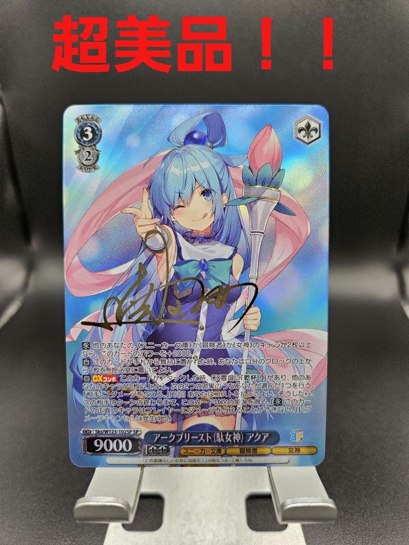 ☆値下げしました☆ヴァイス角川スニーカー文庫vol.2 　アークプリースト