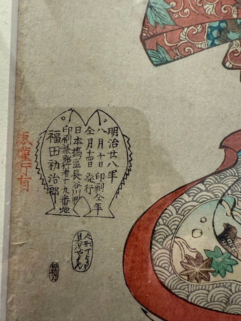 楊洲周延（ようしゅうちかのぶ）千代田の大奥 猿若狂言