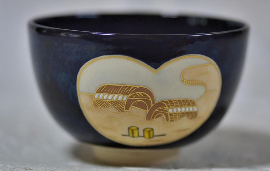 栗田焼岡田佳山作松茶茶碗【極上品】　共箱/お茶道具