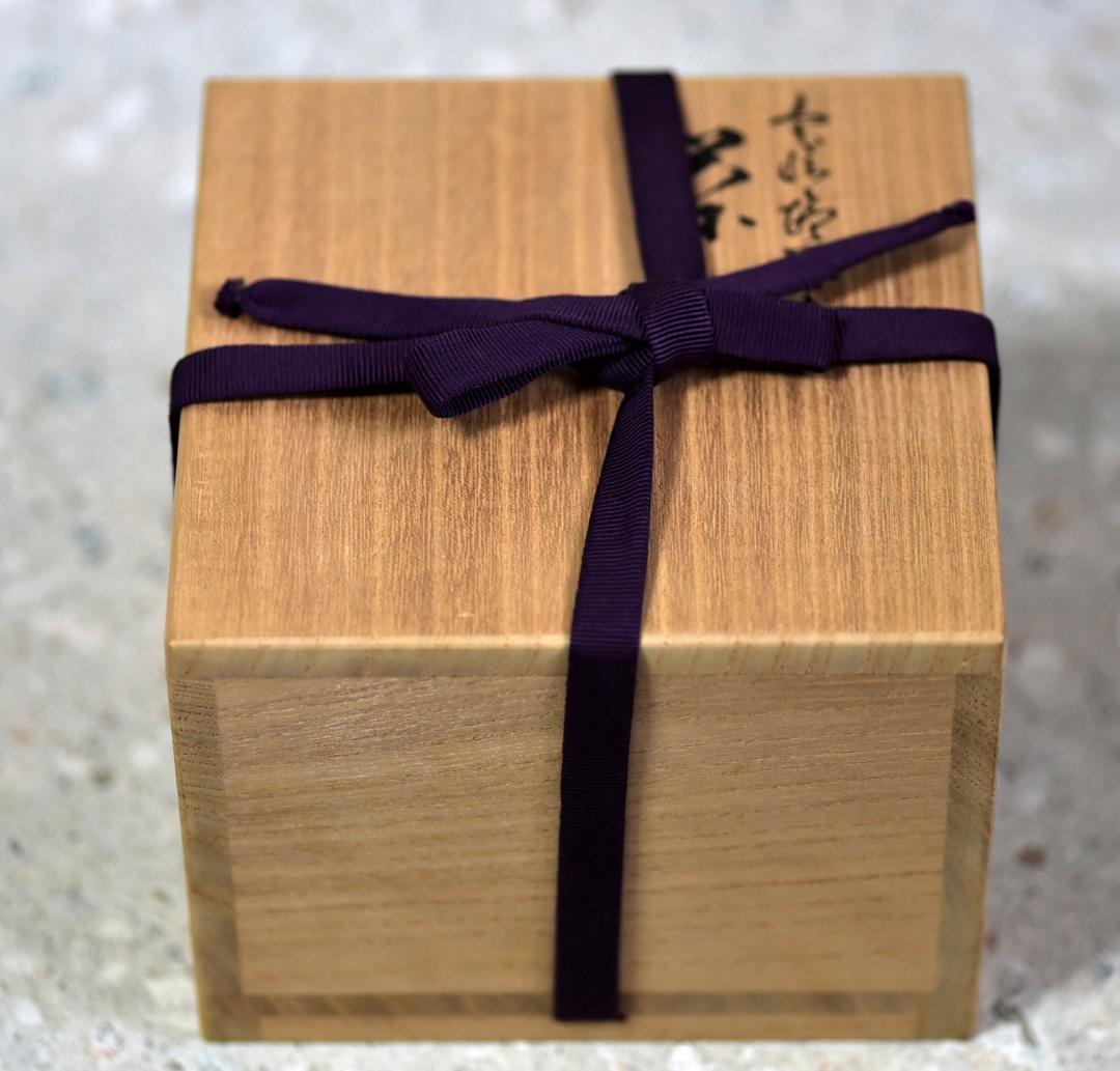 栗田焼岡田佳山作松茶茶碗【極上品】　共箱/お茶道具