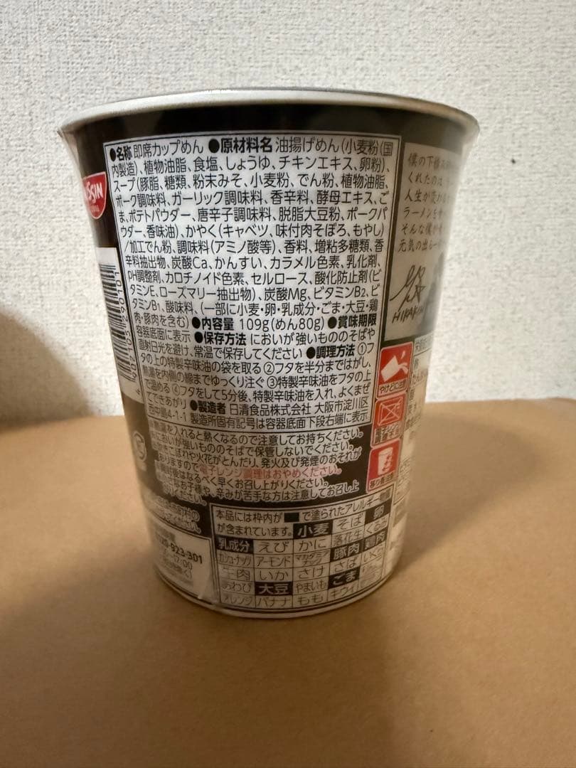 HIKAKIN新みそきん×辛みそきん24個セット