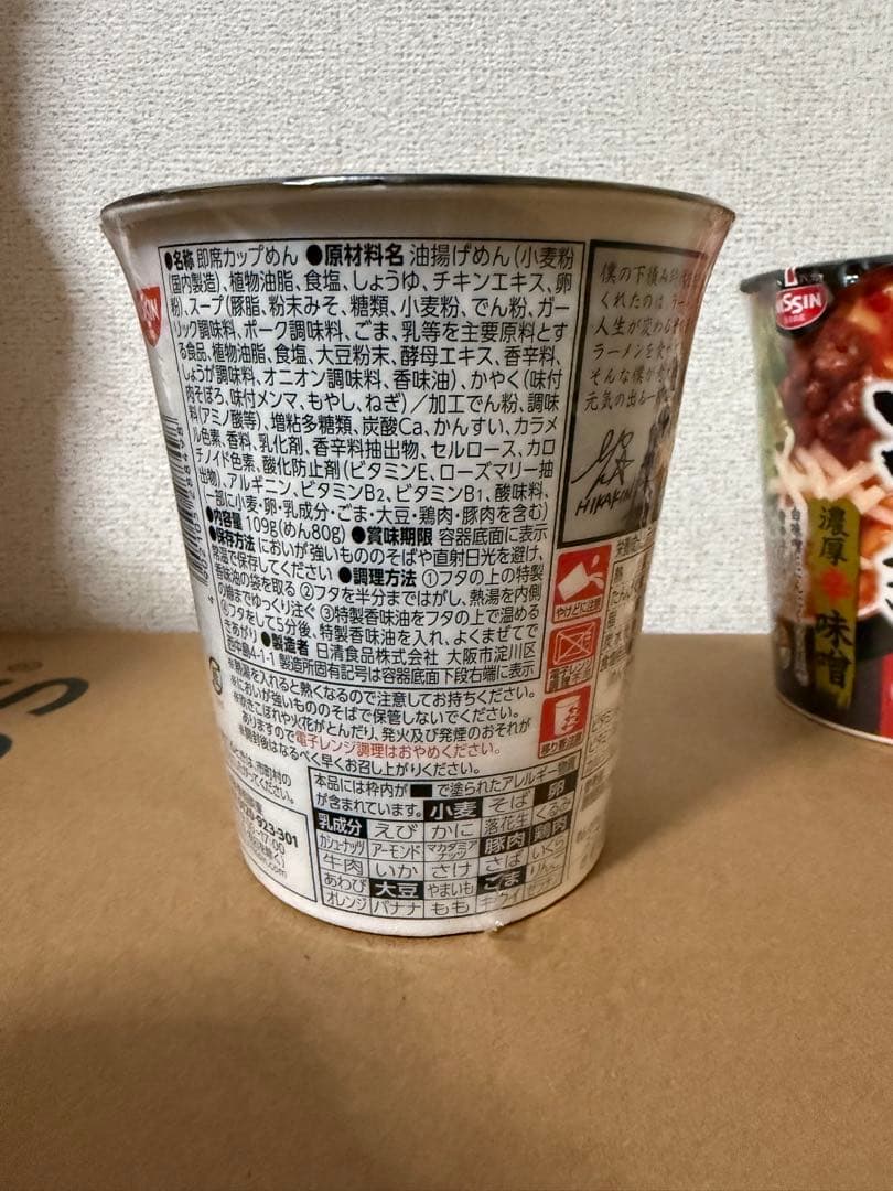 HIKAKIN新みそきん×辛みそきん24個セット