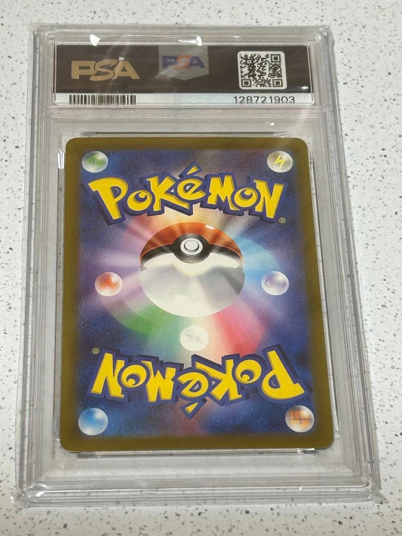 ポケモンカード　ヒトカゲ　マスターボールミラー