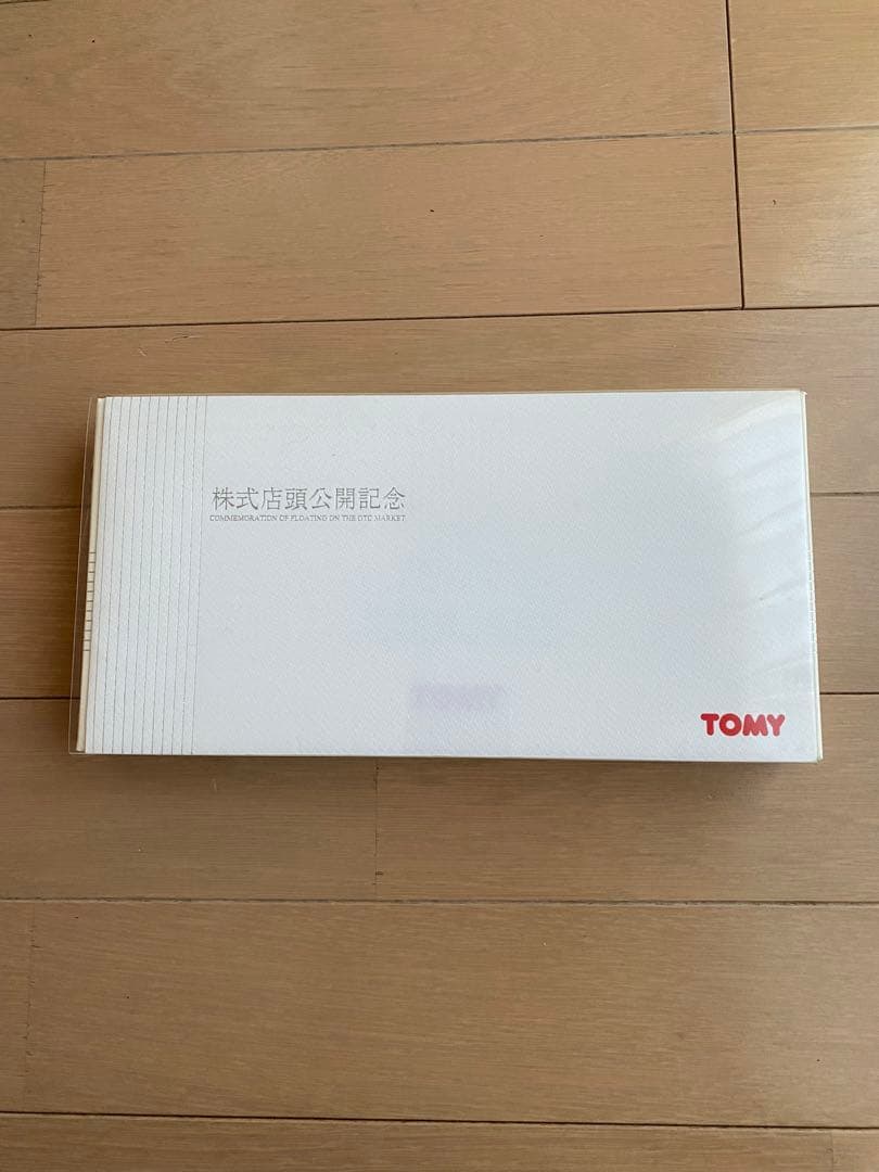 トミカ 株式店頭公開記念