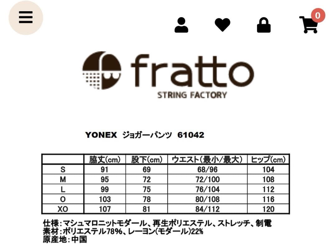 価格値下げ！fratto YONEX コラボ　ジョガーパンツ