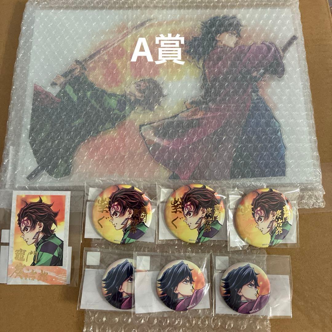 鬼滅の刃 繋ぐ C106 WEBSHOPくじ A賞 ビッグアクリルスタンド 義勇