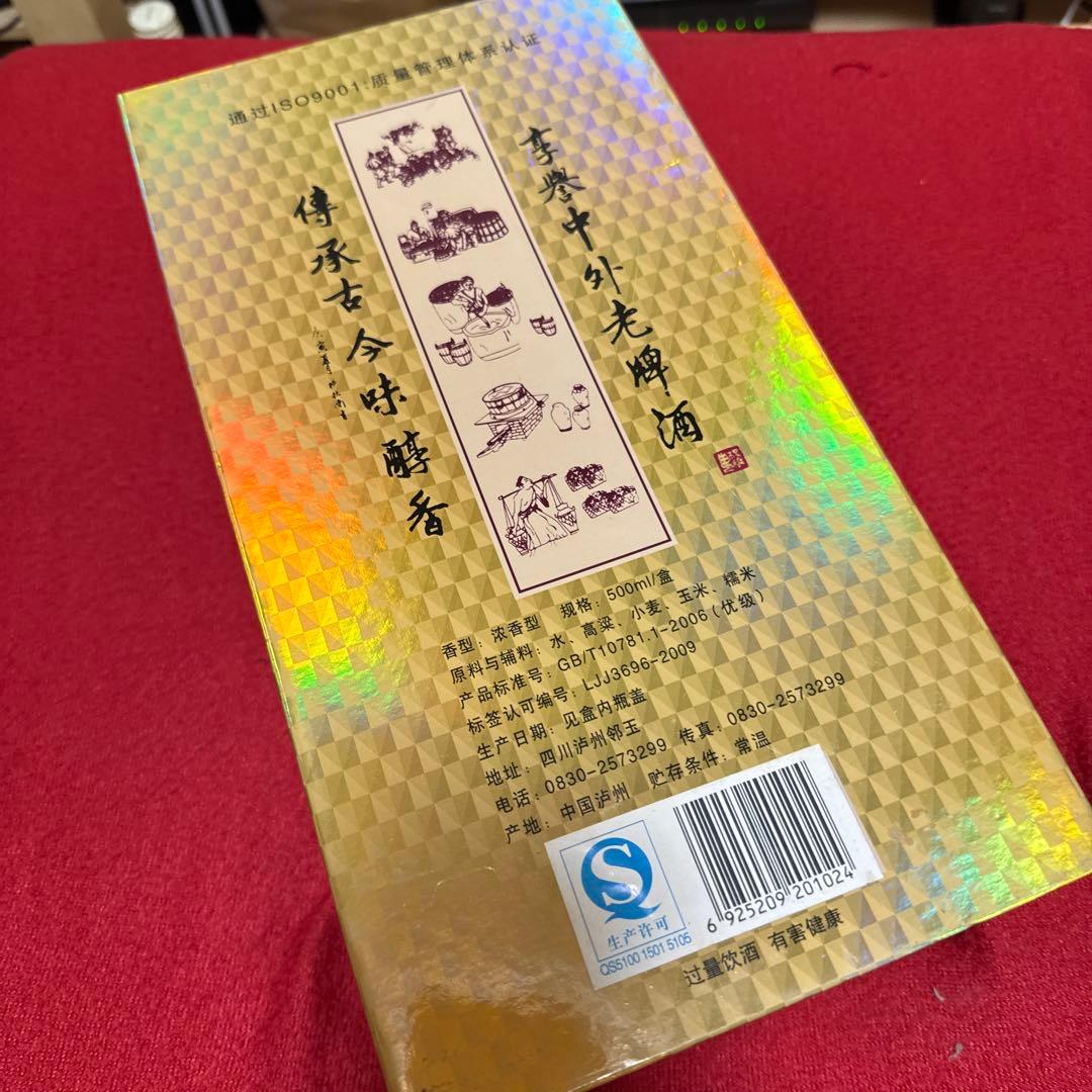 1938藏 白酒 500ml 42%