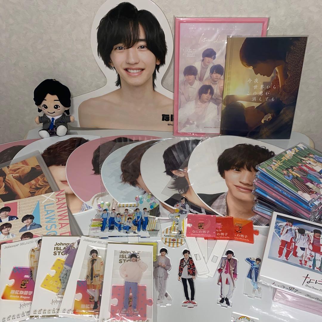 なにわ男子 道枝駿佑 まとめ売り