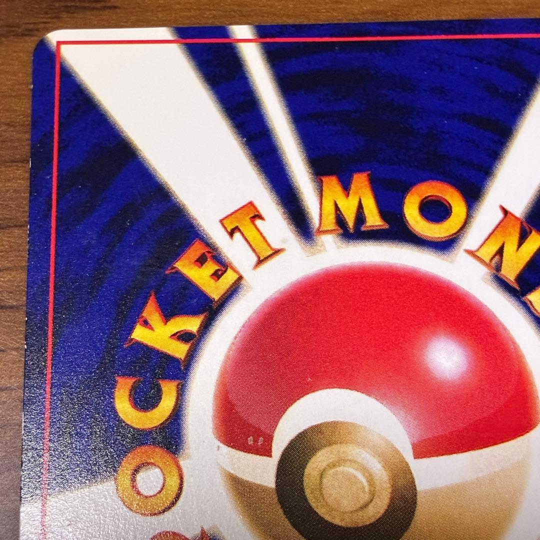 美品　ひかるミュウ_「月刊コロコロコミック01年5月号」 PROMO ポケカ