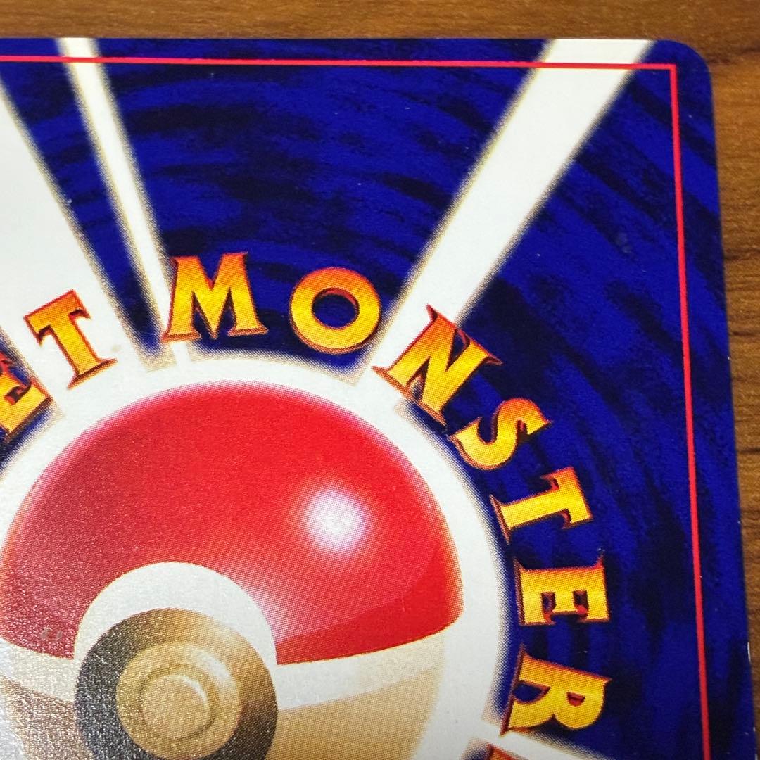 美品　ひかるミュウ_「月刊コロコロコミック01年5月号」 PROMO ポケカ