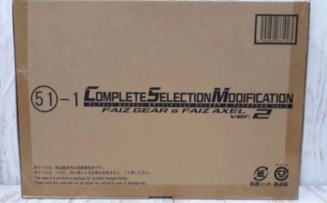 CSMファイズギア＆ファイズアクセルver.2 未開封 3次受注品 輸送箱未開封