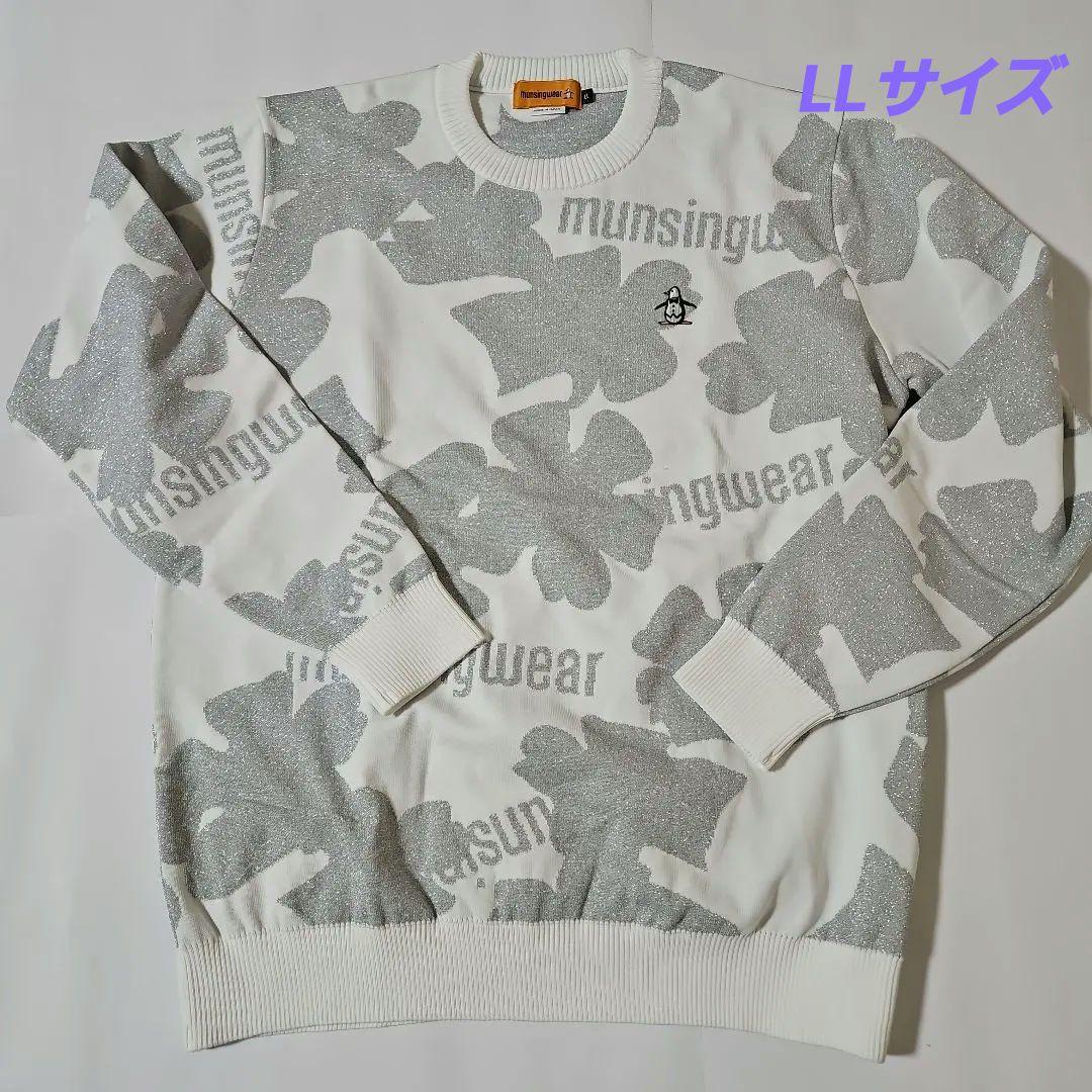 munsingwear グリッターセーター LL