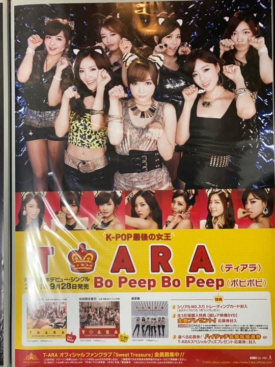 TーARA  Bo peep Bo peep  ポスター　B2 非売品