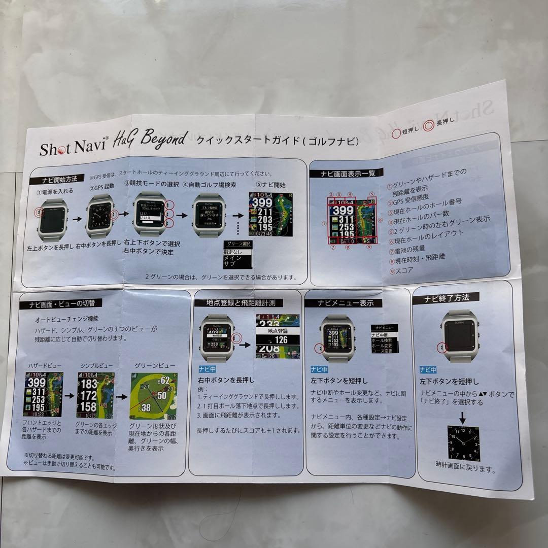 Shot Navi HuG Beyond GPSゴルフウォッチ