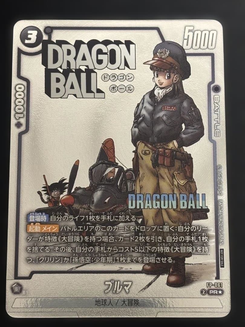 【美品】ブルマ　プロモ　フュージョンワールド　パラレル