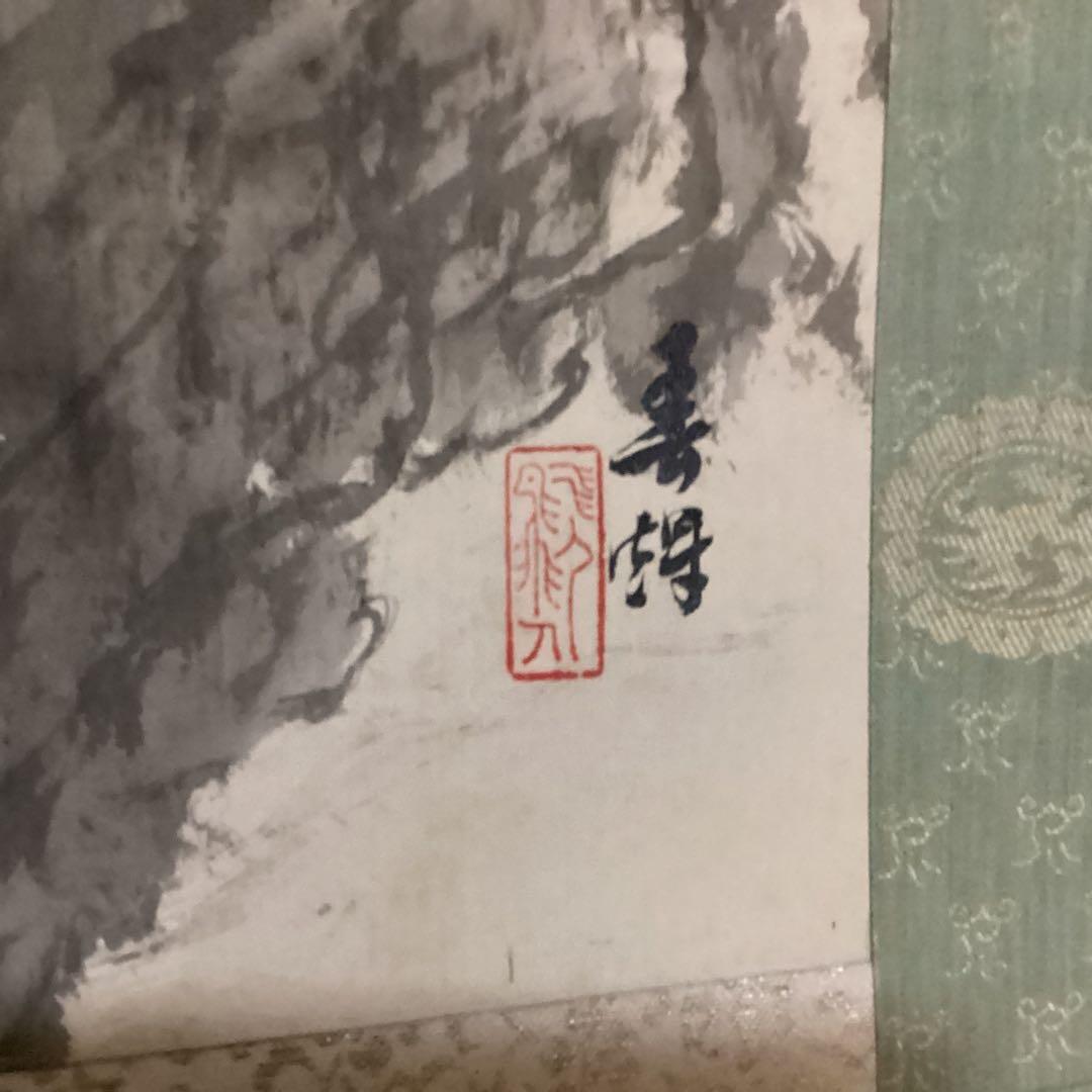 O-3. 観瀑之図　春輝　滝と山の水墨画 掛軸　年代物