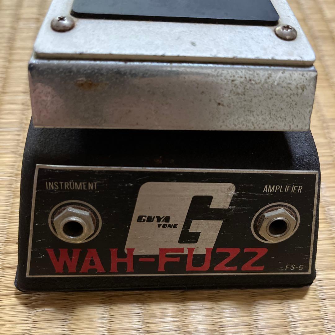 P*K様 ビンテージ　Guyatone Wah-Fuzz ギターエフェクター