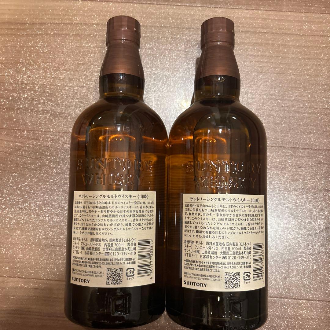 【値下げ‼︎】山崎 シングルモルトウイスキー 700ml 2本セット