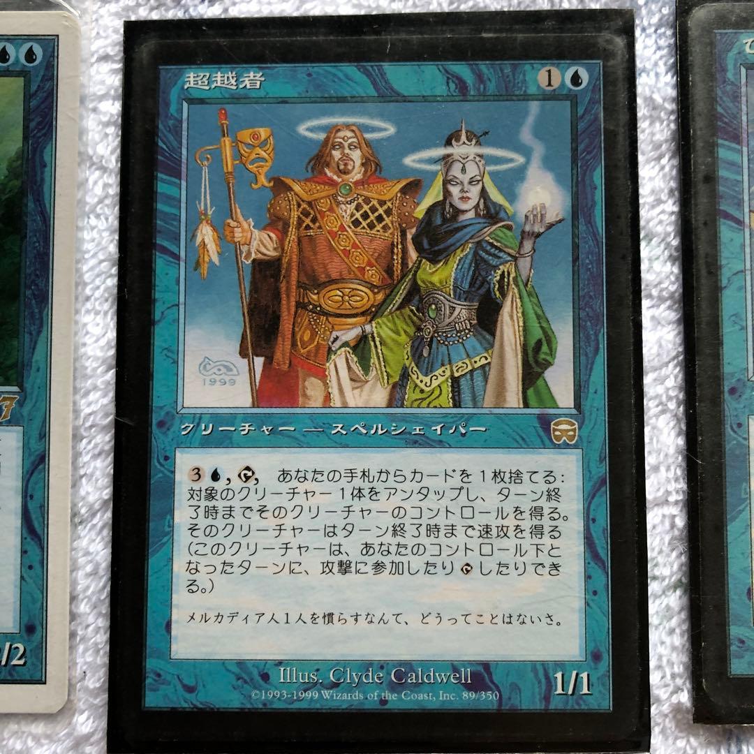 MTG レア　超越者　アトランティスの王