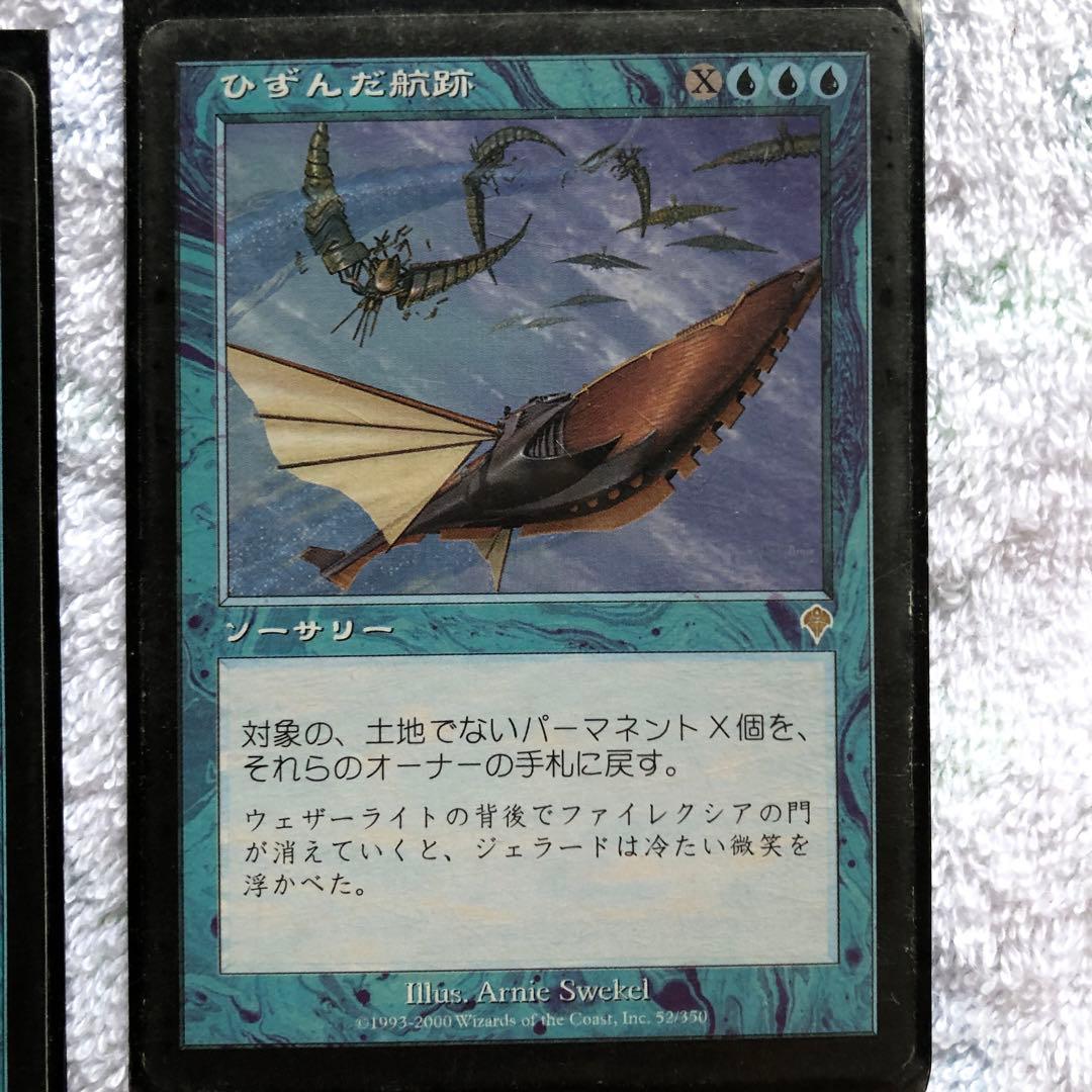 MTG レア　超越者　アトランティスの王