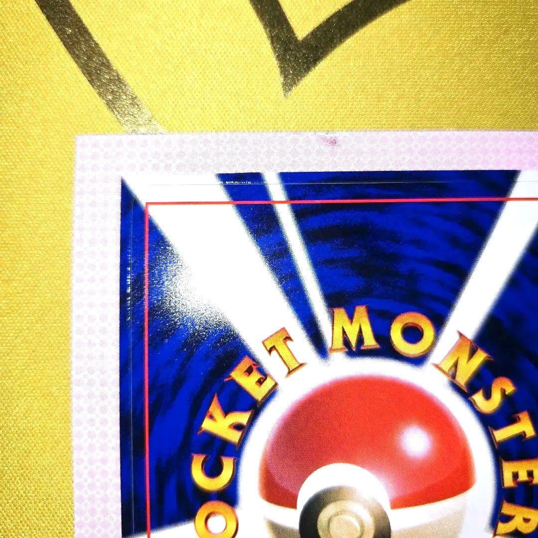 旧裏コロコロ未剥がし　はまちゃんのヤドキングPROMO