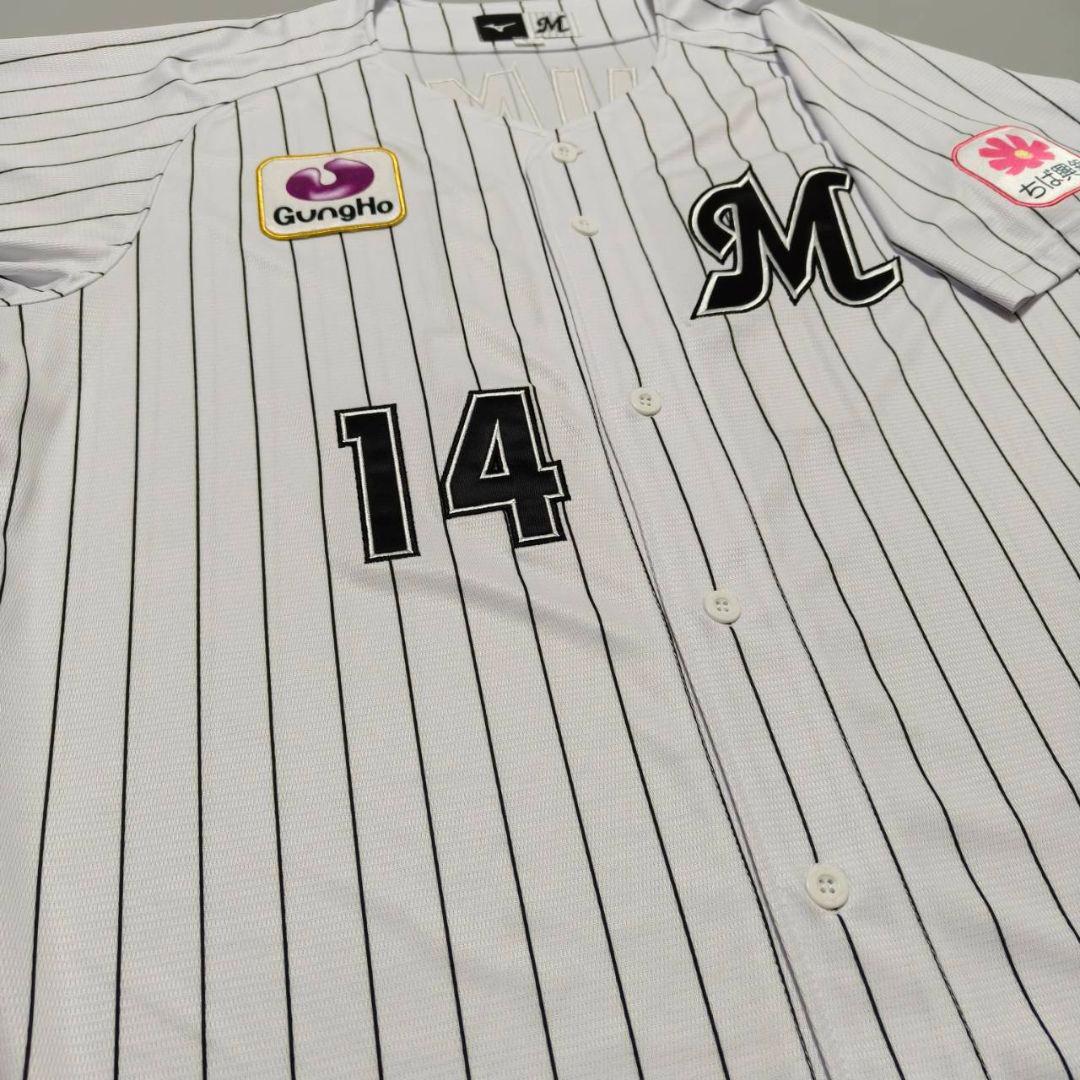 千葉ロッテマリーンズ 小島和哉 ホームユニフォーム ミズノ