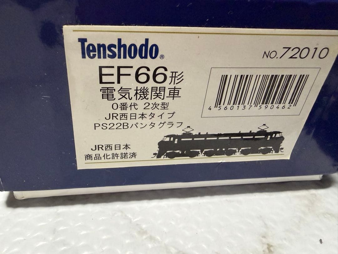 Tenshodo NO.72010 EF66形 電気機関車