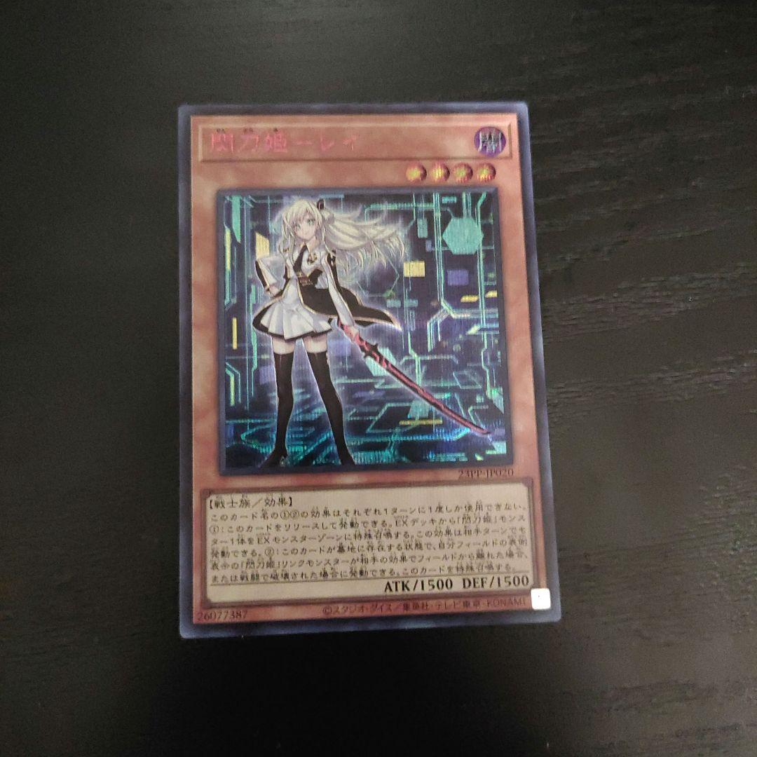 閃刀姫 レイ　RED Secret レッドシークレット 赤シク