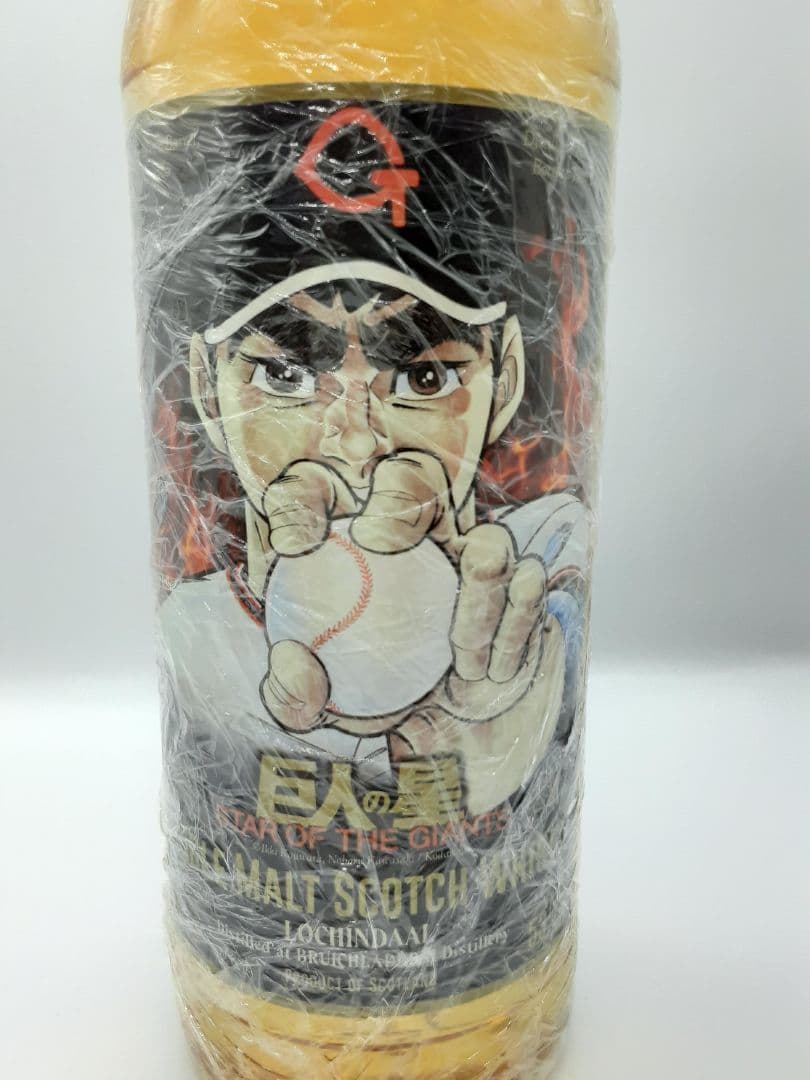 巨人の星 10年 ウイスキー 1 of 281