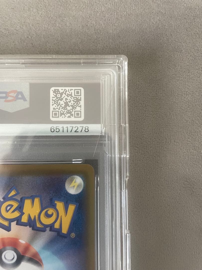 グレイシアVMAX HR〚PSA10〛