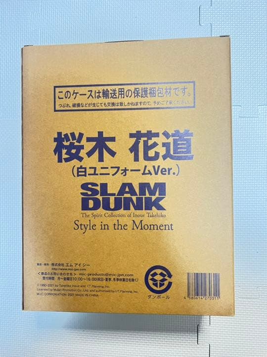 ［未開封］スライムダンク フィギュア 桜木花道 白ver