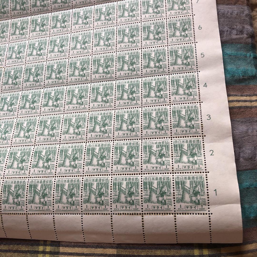 昭和18年 日本統治先切手 マライ1セント切手200枚シート 希少！歴史的資料！