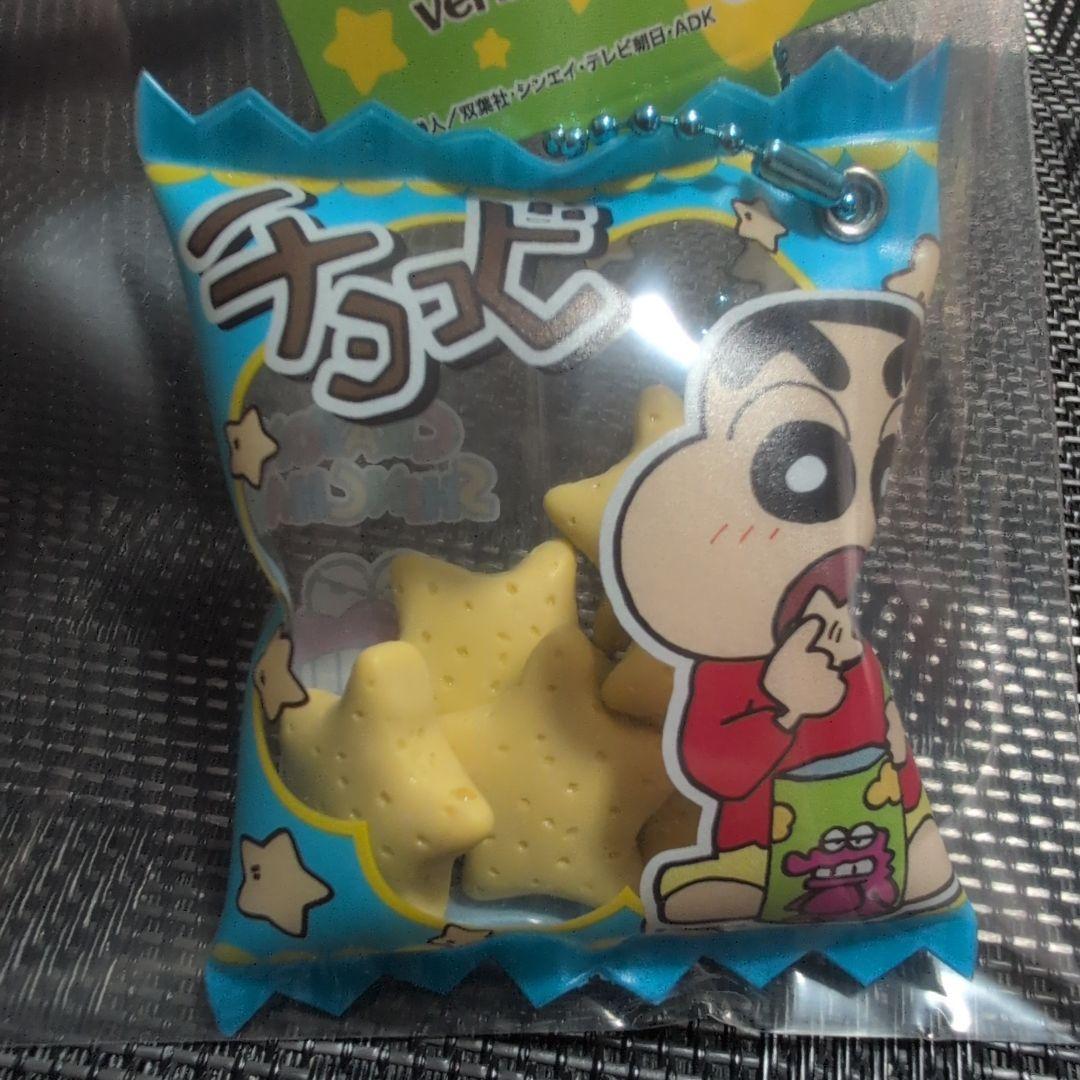 クレヨンしんちゃん チョコビ シャカシャカボールチェーン