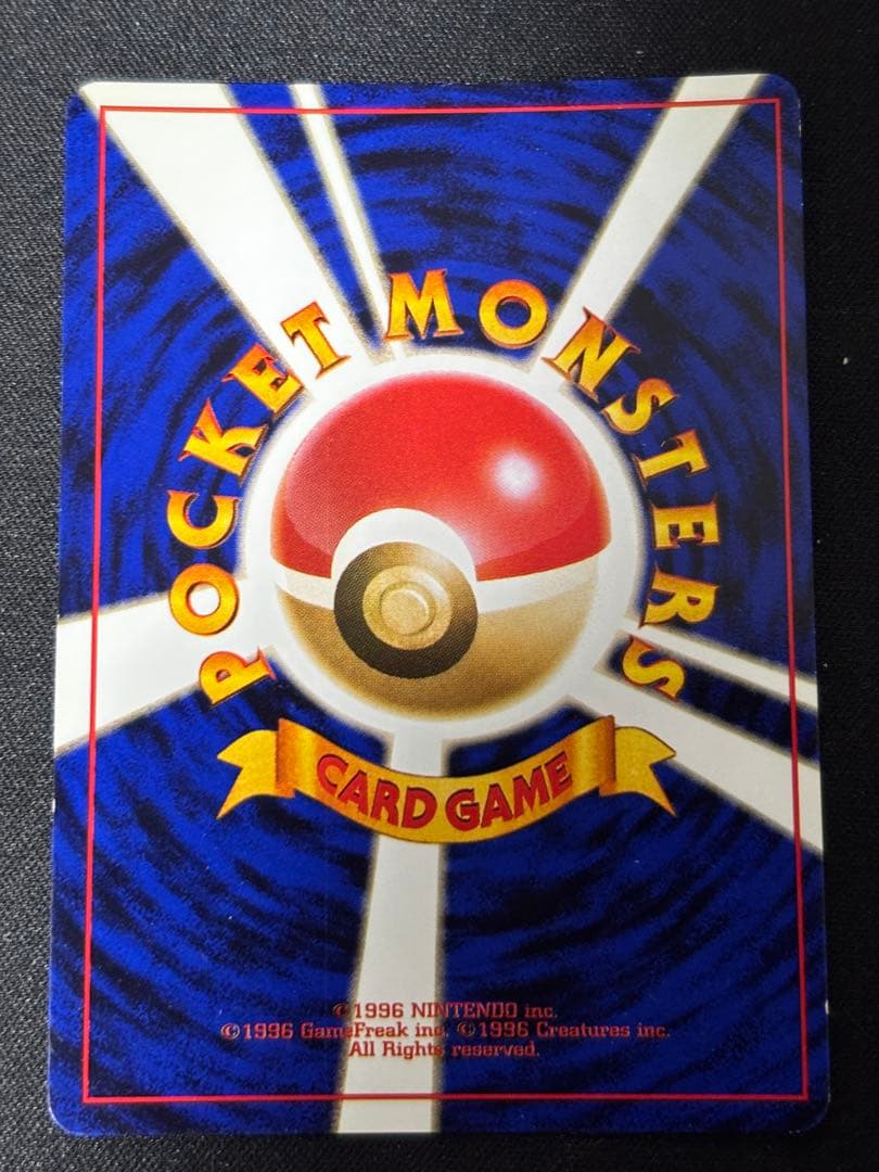 わるいリザードン ★ 第4弾拡張パック ロケット団　渦巻きホロ　枠ズレ