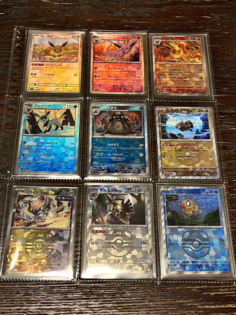 ポケモンカード　テラスタルフェス　マスターボールミラー　ブイズ含む18枚セット